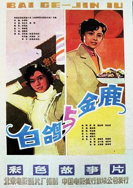 《请和我的妻子成婚》电影高清完整版