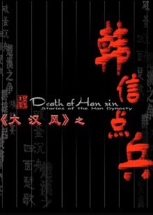 《魔国志2》电影高清完整版