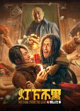 《怪人》电影高清完整版