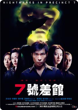 《少年与犬》电影高清完整版