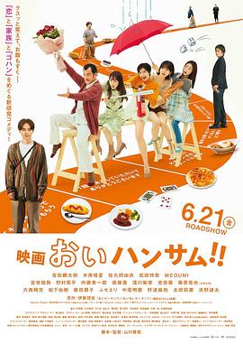 《铁头皇帝》电影高清完整版