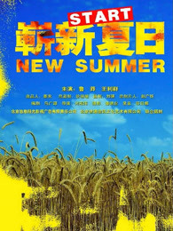 《求爱双城记》电影高清完整版
