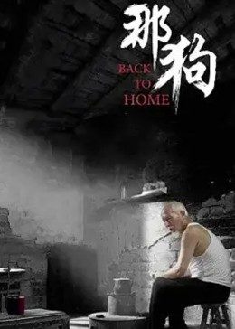 《星空下的傾情》电视剧高清全集