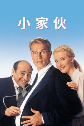 《凹凸国际第三季》动漫高清全集