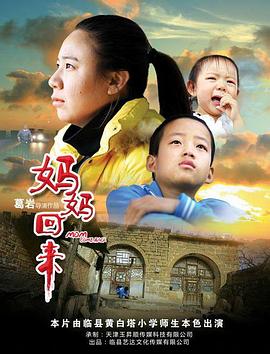 《一路前行2》电影高清完整版