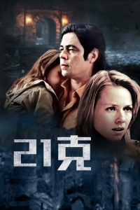 《我是复仇者》电影高清完整版