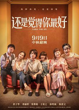 《打破天顶》电影高清完整版