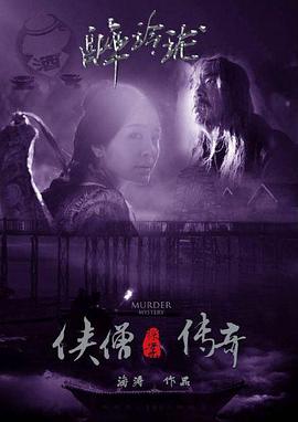 《不行宽恕1992》电影高清完整版