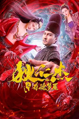 《凶恶之屋》电影高清完整版