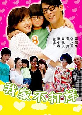 《凶恶之屋》电影高清完整版