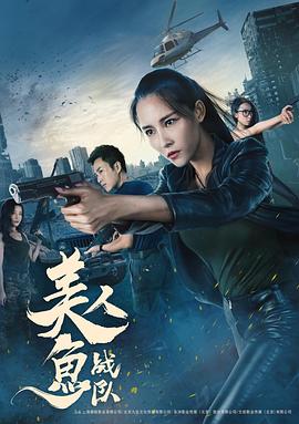《金刚狼3：殊死一战》电影高清完整版