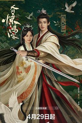 《人间蒸发粤语》电视剧高清全集