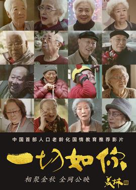 《隐入尘烟》电影高清完整版