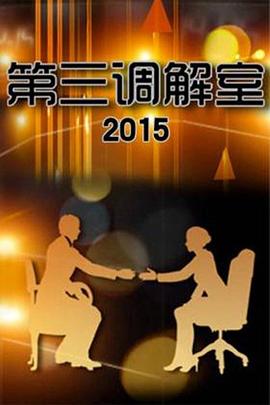 《长大成人》电影高清完整版