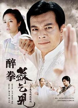 《呆佬拜寿》电影高清完整版