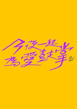 《极速前锋》电影高清完整版