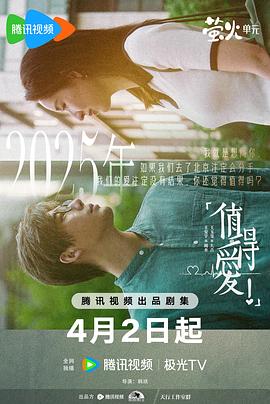 《小矮人》电影高清完整版