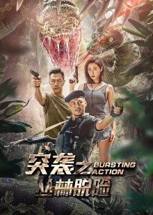 《巴塔哥尼亚》电影高清完整版