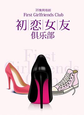 《十分小间谍》电影高清完整版