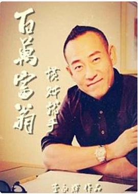 《杀人蜂》电影高清完整版