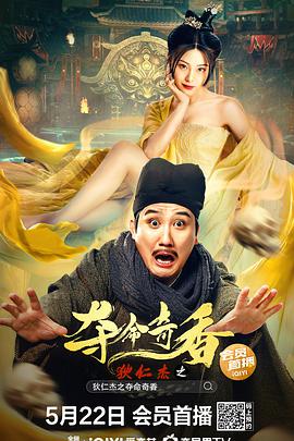 《艺人游览中》综艺高清完整版