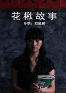 《逆流而上的你》电视剧高清全集
