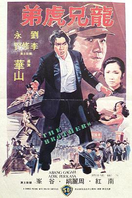 《春暖花开1960》电影高清完整版