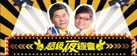 《冲绳豆腐之恋》电影高清完整版
