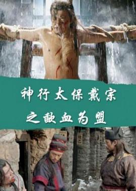 《赌神粤语4K》电影高清完整版