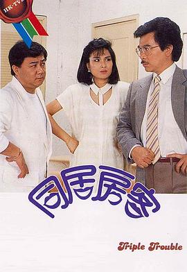 《幕府风云》电影高清完整版
