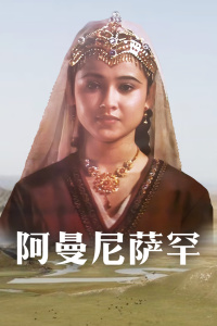 《我便是不按套路出牌》动漫高清全集