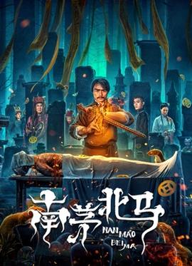 《天方异谈》电影高清完整版
