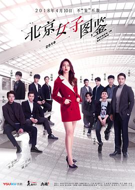 《玻璃少女》电影高清完整版