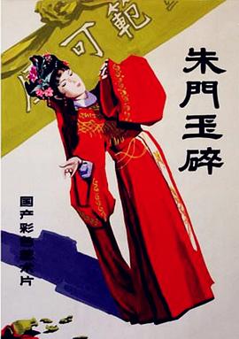 《蓝色的花》电影高清完整版