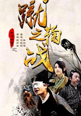 《过境2018》电影高清完整版