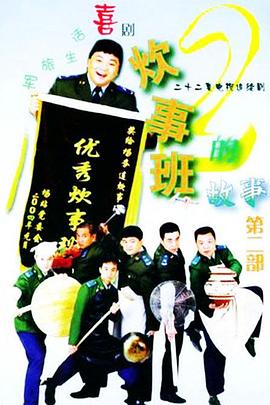 《野生宗族日记》综艺高清完整版