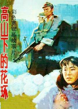 《天外来菌》电影高清完整版