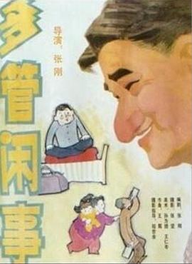 《菜鸟老警第七季》电视剧高清全集