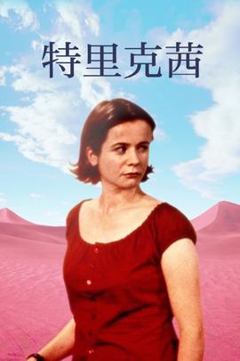《后天美人》电视剧高清全集