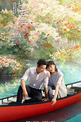 《谎话的战役》电视剧高清全集