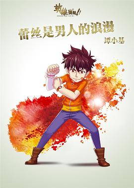 《异乡的幼年》电影高清完整版