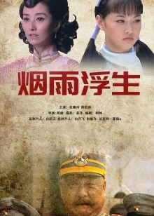《蚊子海岸第二季》电视剧高清全集