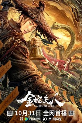 《律政英豪2015》电影高清完整版