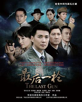 《浪花淘尽》电视剧高清全集