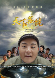 《出线了，初恋》电视剧高清全集