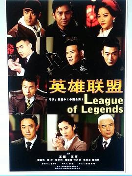 《奇侠扫黑》电影高清完整版