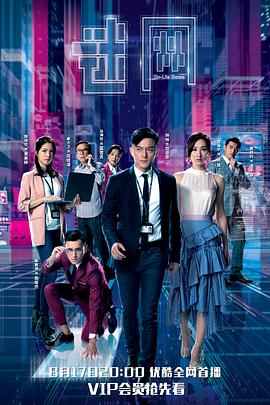 《超级赢家》电影高清完整版