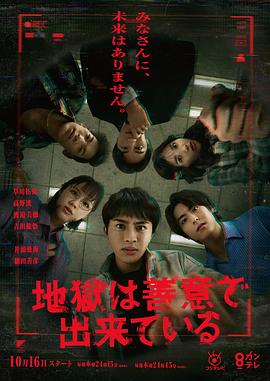 《日劫》电影高清完整版