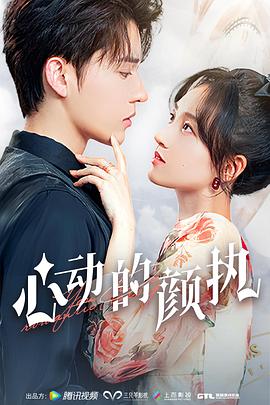 《十亿实习生》电影高清完整版