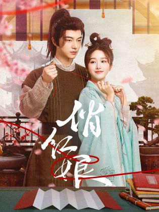 《鬼灭之刃柱练习篇》动漫高清全集